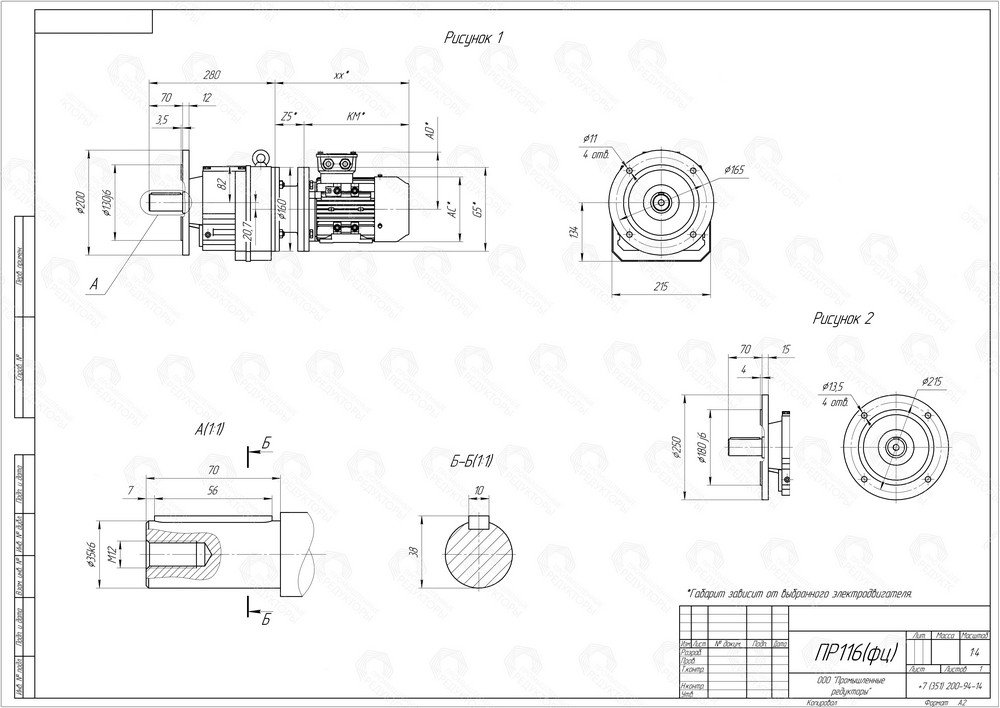 Коническо-цилиндрический мотор-редуктор ПР 116. Выходной цилиндрический вал. Монтаж редуктора с помощью фланца на выходном валу (типоразмер выходного фланца B5)