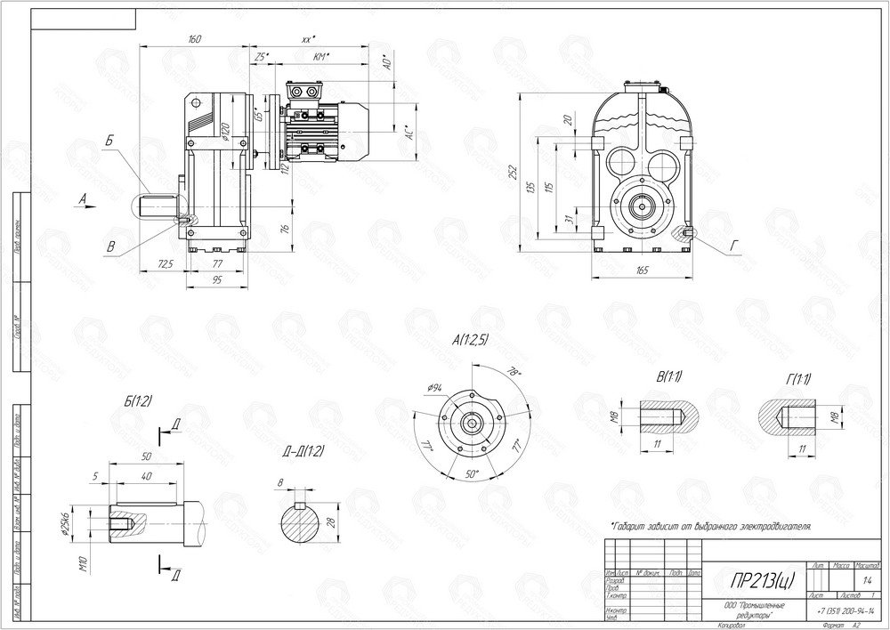 Коническо-цилиндрический мотор-редуктор ПР 213. Выходной цилиндрический вал. Монтаж редуктора c помощью крепежных отверстий на корпусе редуктора