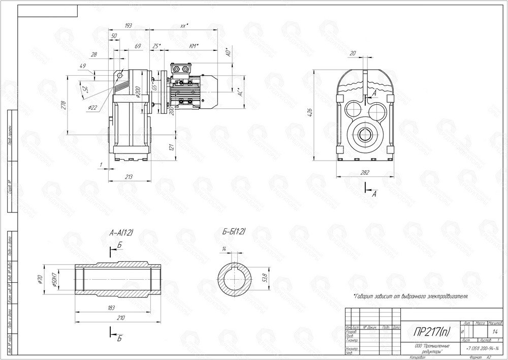 Коническо-цилиндрический мотор-редуктор ПР 217. Полый выходной вал со шпоночным пазом. Монтаж редуктора c помощью крепежных отверстий на корпусе редуктора, либо на вал оборудования