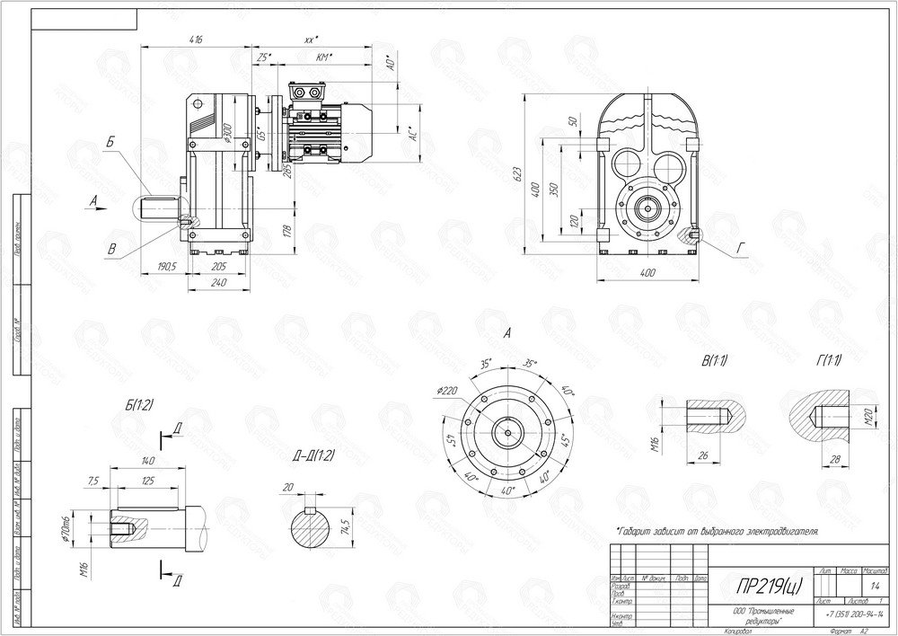 Коническо-цилиндрический мотор-редуктор ПР 219. Выходной цилиндрический вал. Монтаж редуктора c помощью крепежных отверстий на корпусе редуктора