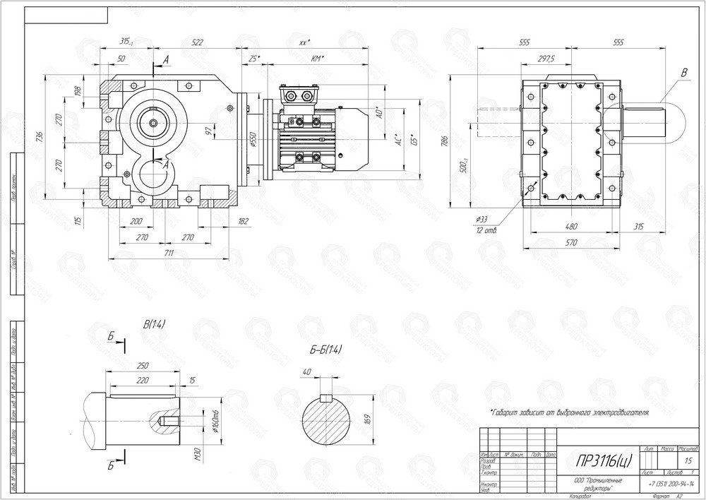 Коническо-цилиндрический мотор-редуктор ПР 3116. Выходной цилиндрический вал. Монтаж редуктора c помощью крепежных отверстий на корпусе редуктора