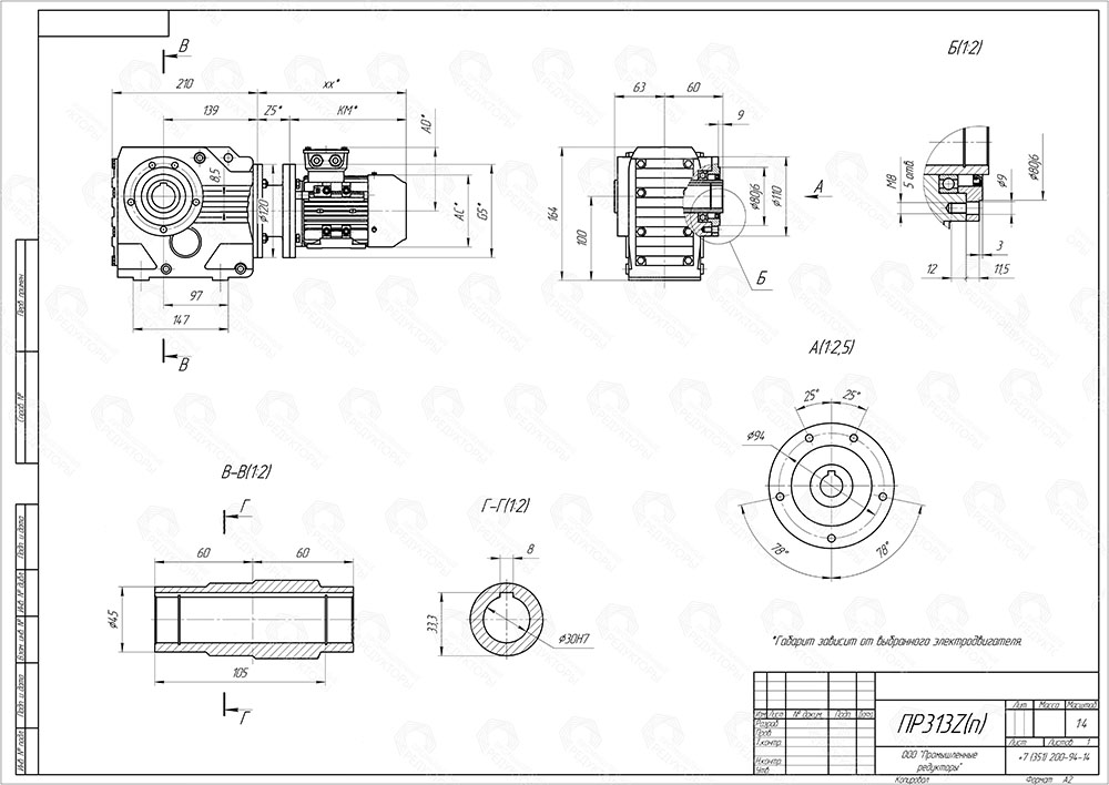 Коническо-цилиндрический мотор-редуктор ПР 313. Полый выходной вал со шпоночным пазом. Монтаж редуктора с помощью фланца на выходном валу (типоразмер выходного фланца B14)