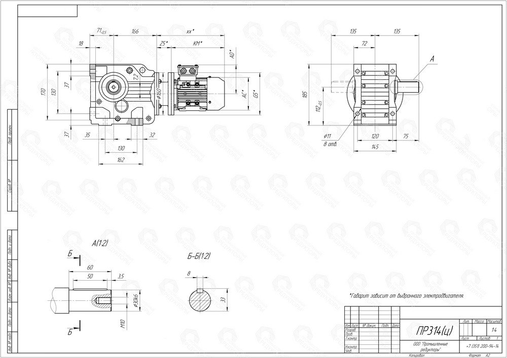 Коническо-цилиндрический мотор-редуктор ПР 314. Выходной цилиндрический вал. Монтаж редуктора c помощью крепежных сквозных отверстий на корпусе редуктора, либо на вал оборудования